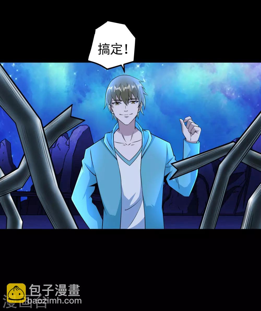 🍟末世为王 第181话 一发入魂 第25页