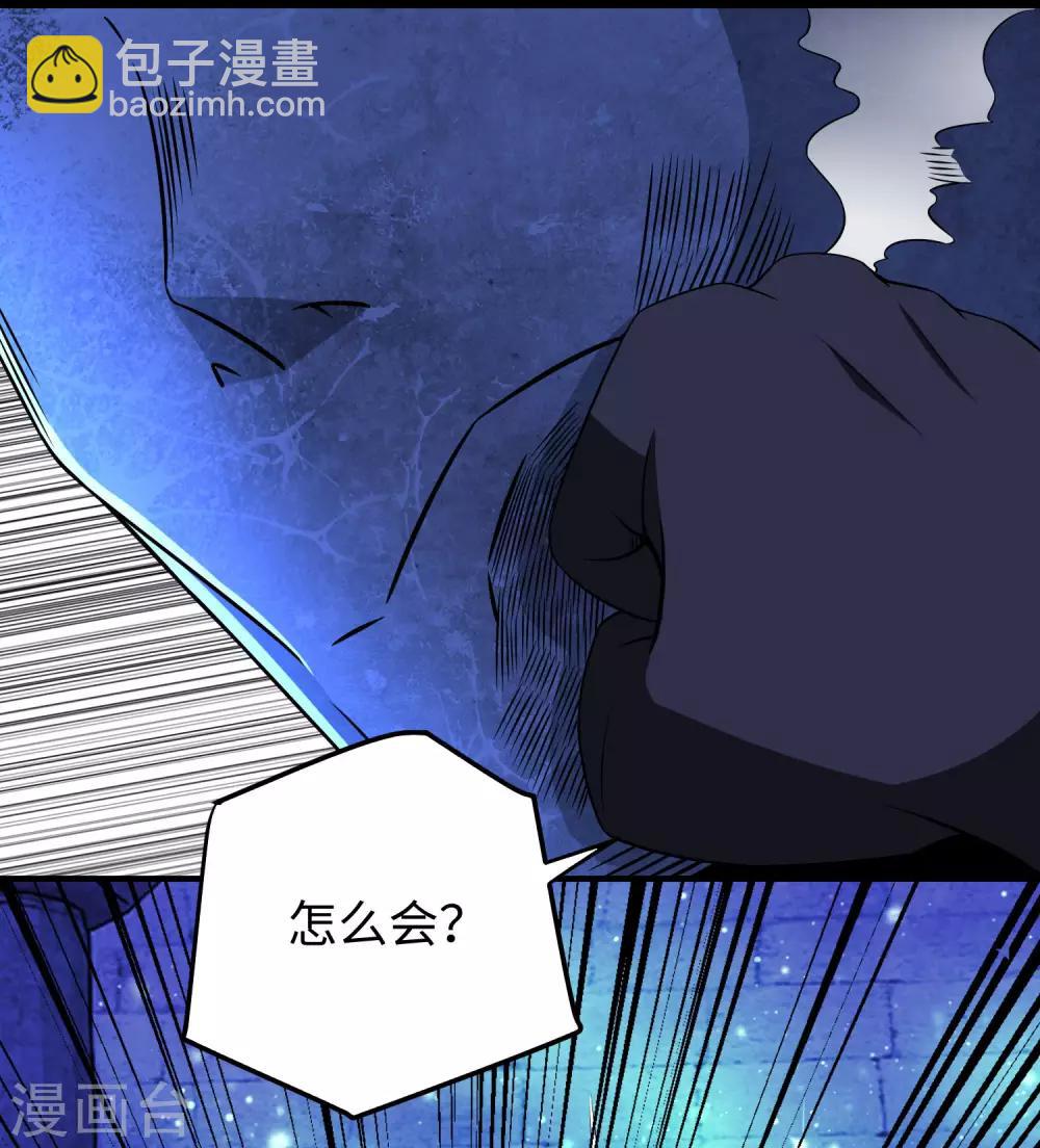 🍟末世为王 第181话 一发入魂 第30页