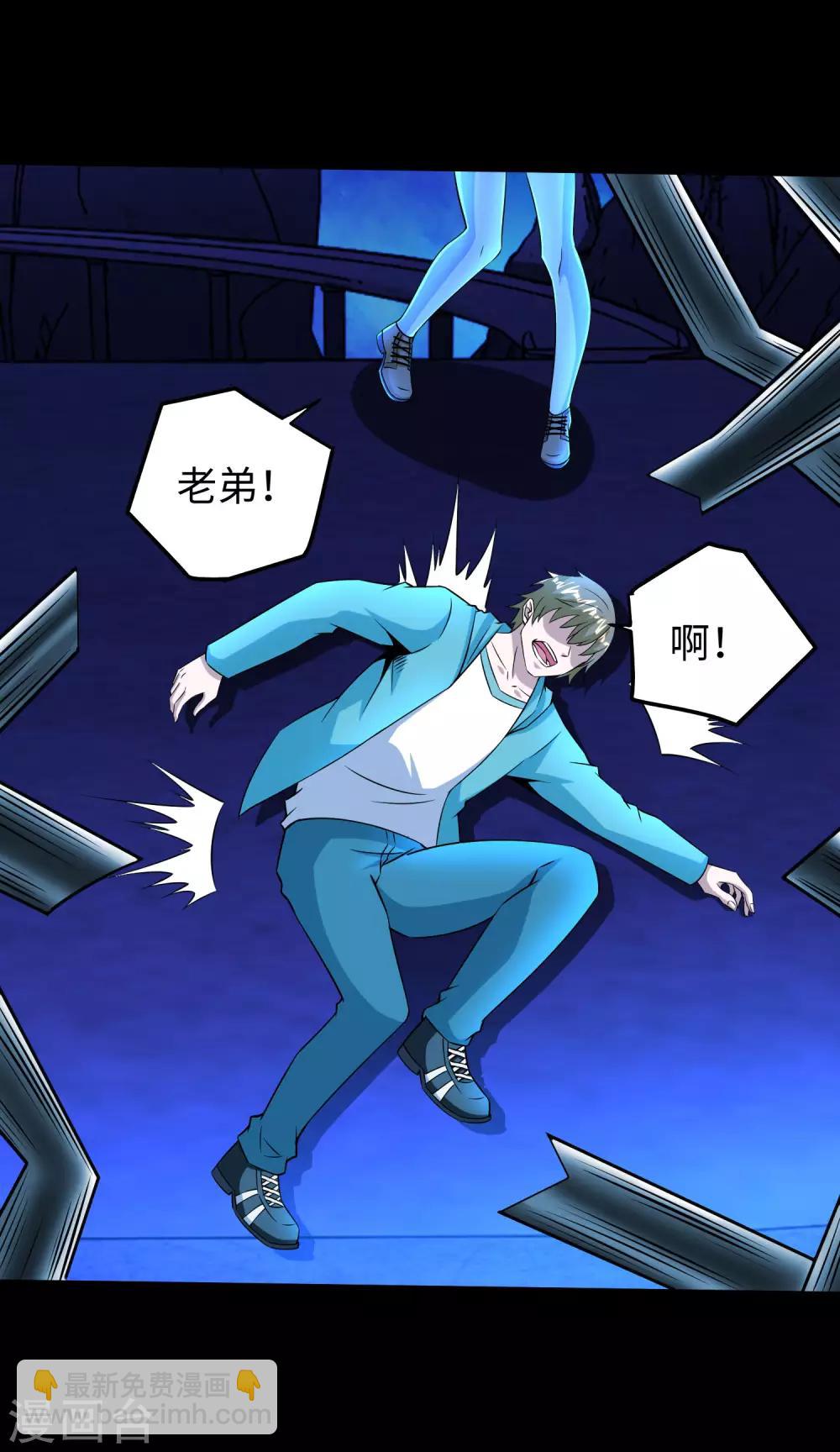 🍟末世为王 第181话 一发入魂 第32页