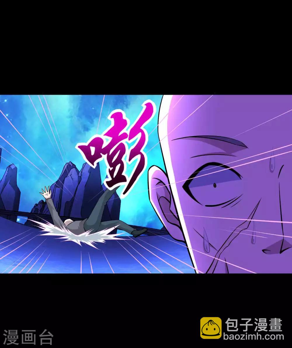 🍟末世为王 第183话 被骗了 第12页