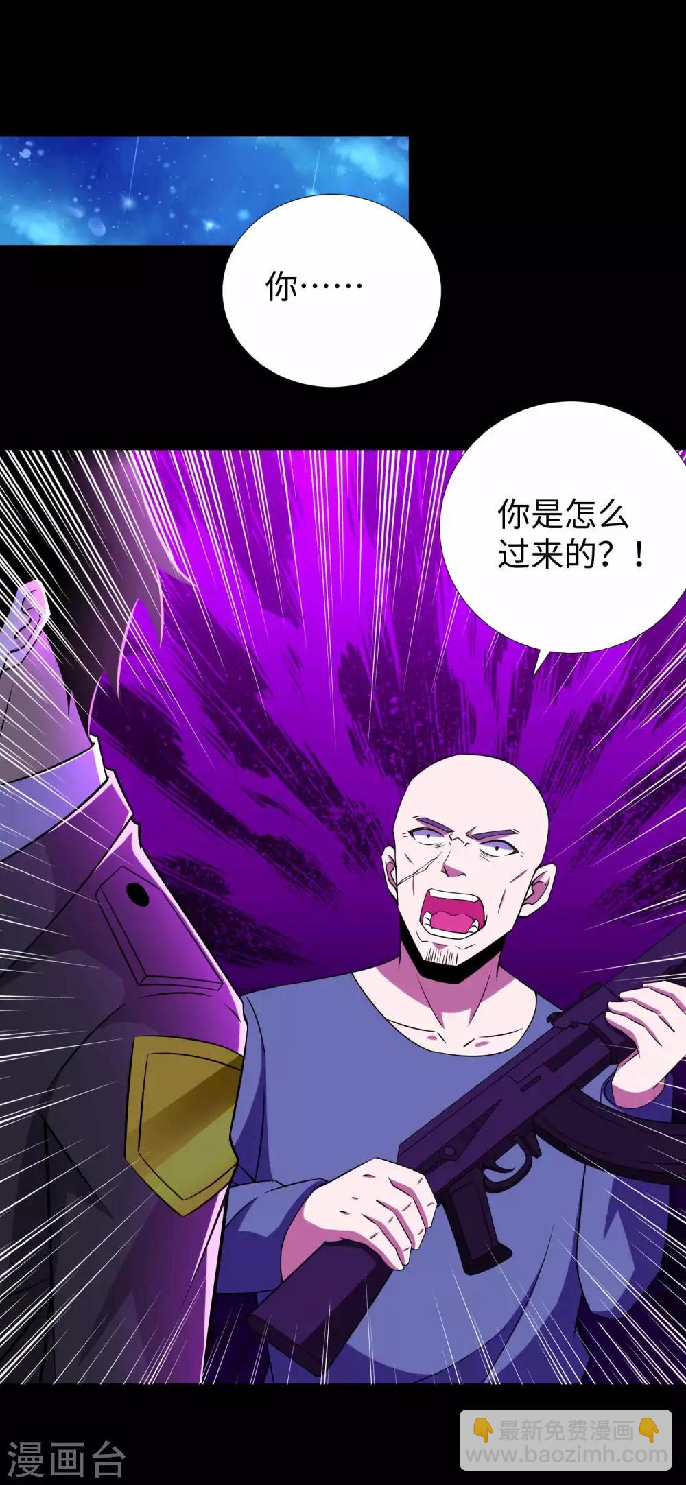 🍟末世为王 第183话 被骗了 第13页