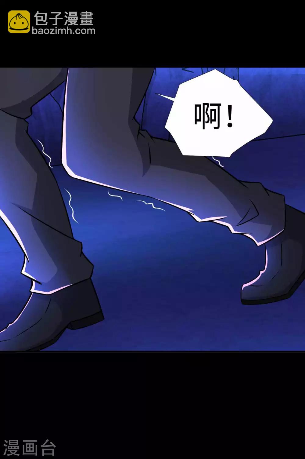 🍟末世为王 第183话 被骗了 第24页