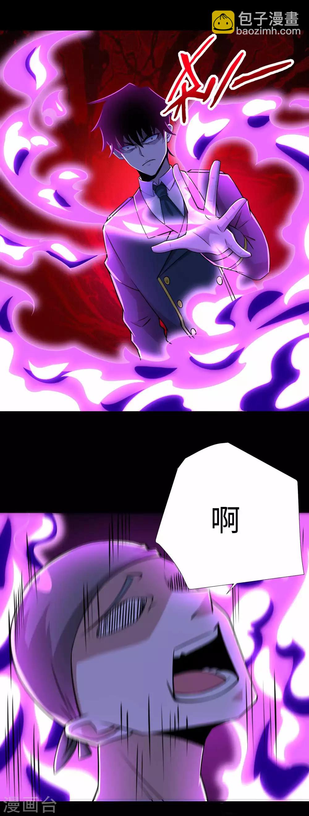 🍟末世为王 第183话 被骗了 第28页