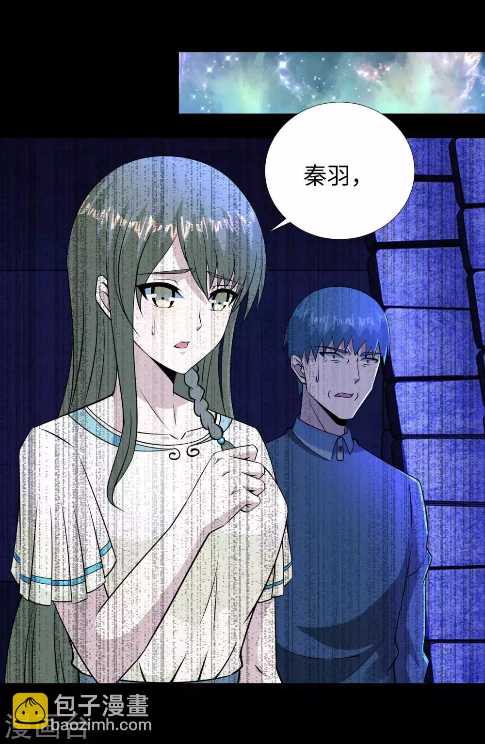 🍟末世为王 第183话 被骗了 第29页