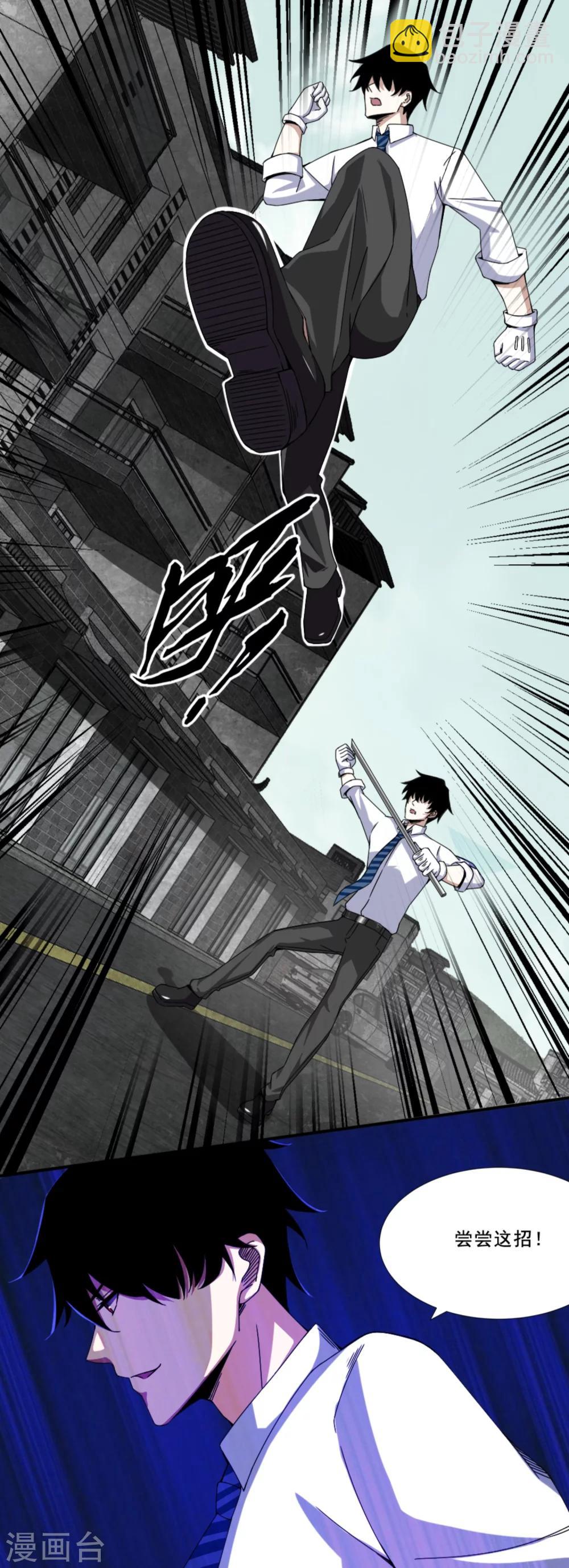 🍟末世为王 第19话 强大的复制能力 第13页