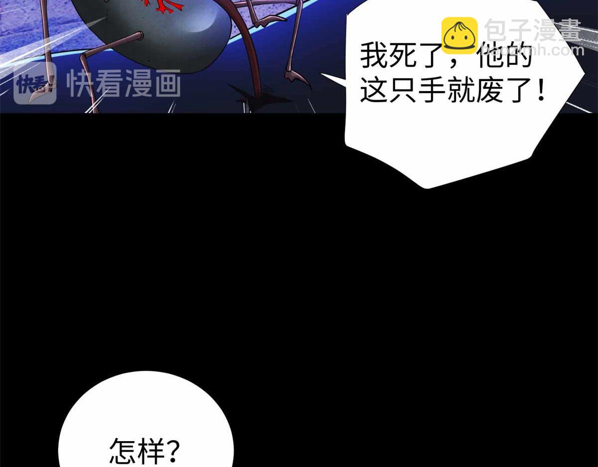 🍟末世为王 第185话 奥莱克 第11页