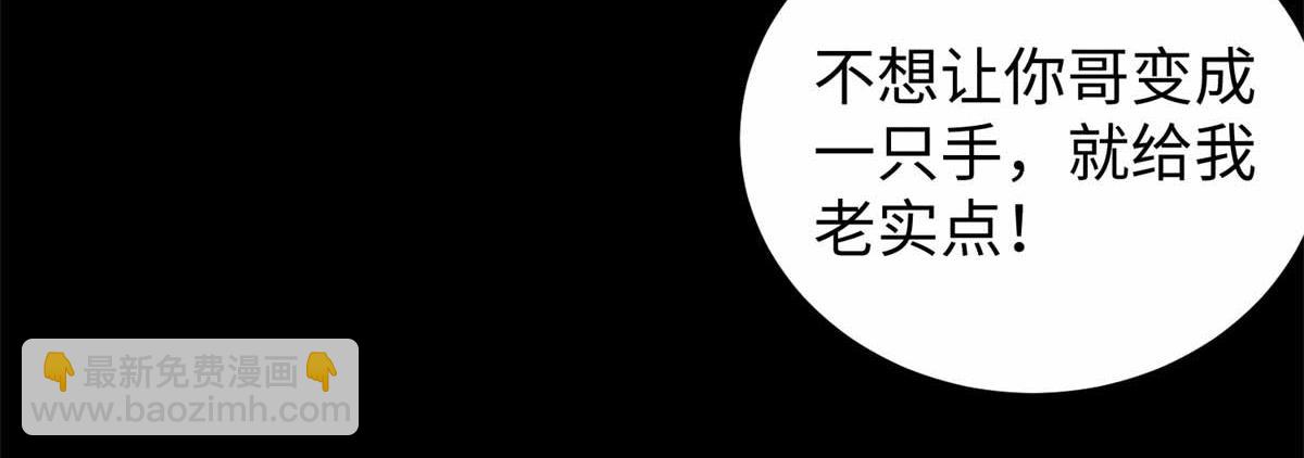 🍟末世为王 第185话 奥莱克 第13页