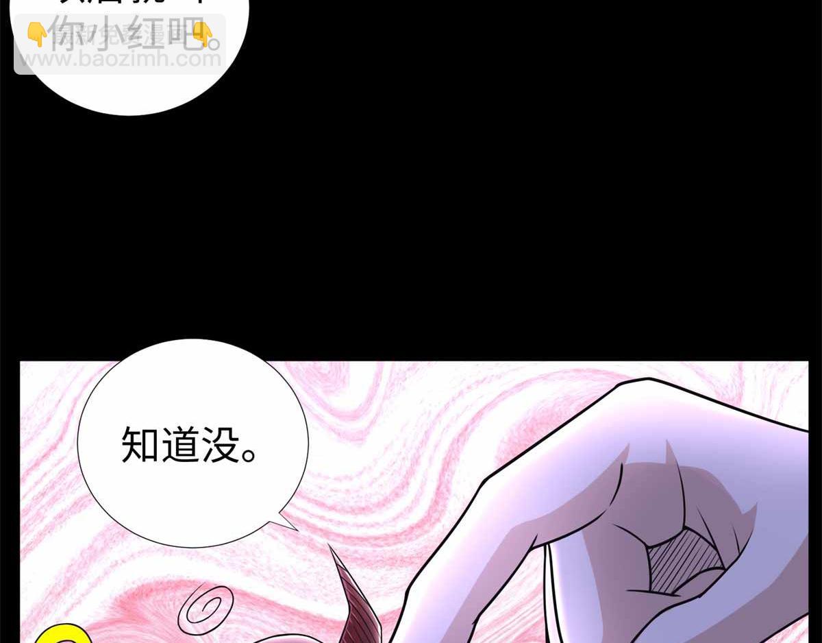 🍟末世为王 第185话 奥莱克 第21页
