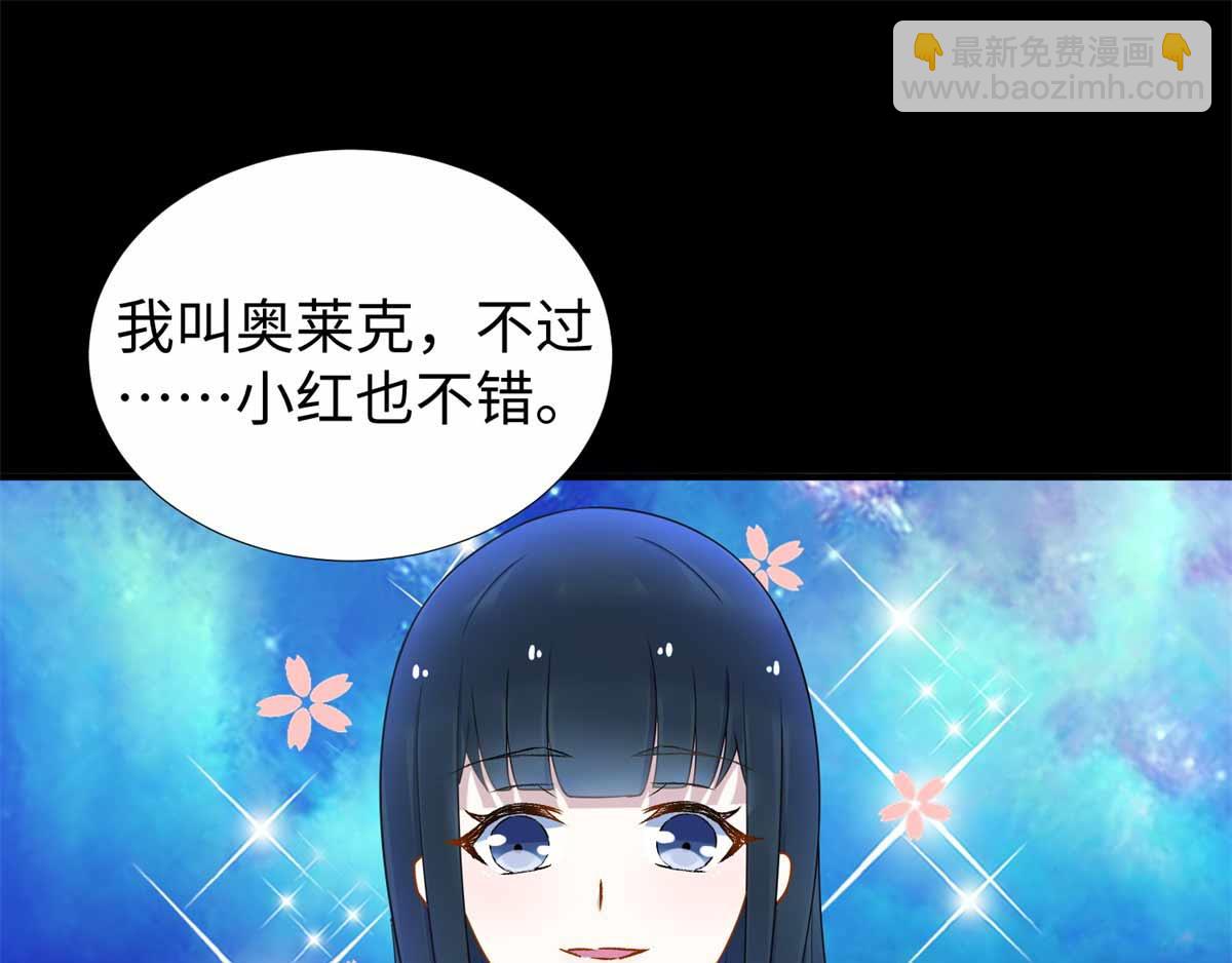 🍟末世为王 第185话 奥莱克 第23页