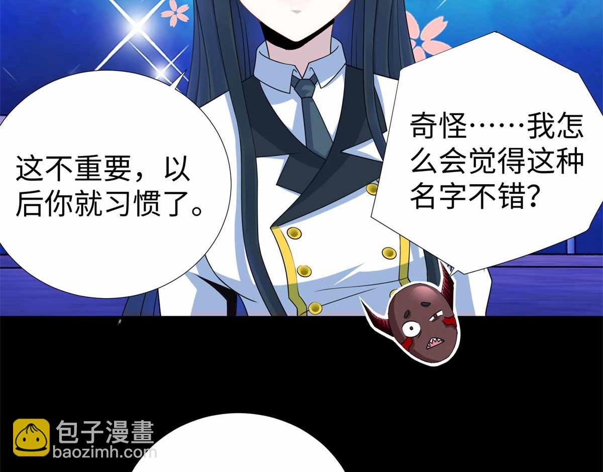 🍟末世为王 第185话 奥莱克 第24页