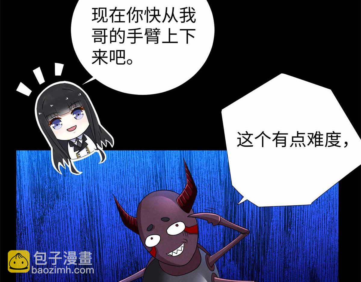 🍟末世为王 第185话 奥莱克 第25页