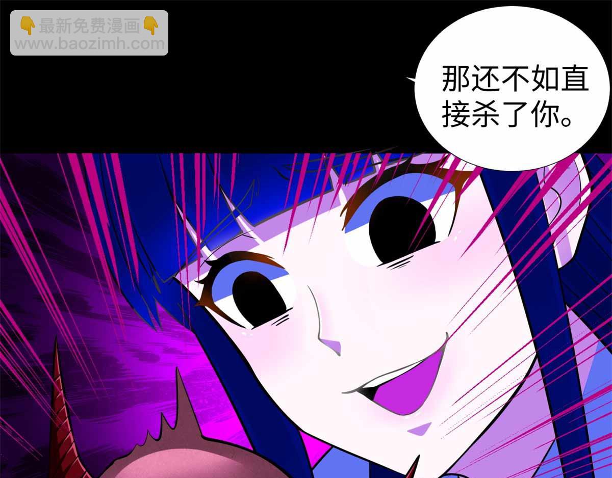 🍟末世为王 第185话 奥莱克 第29页