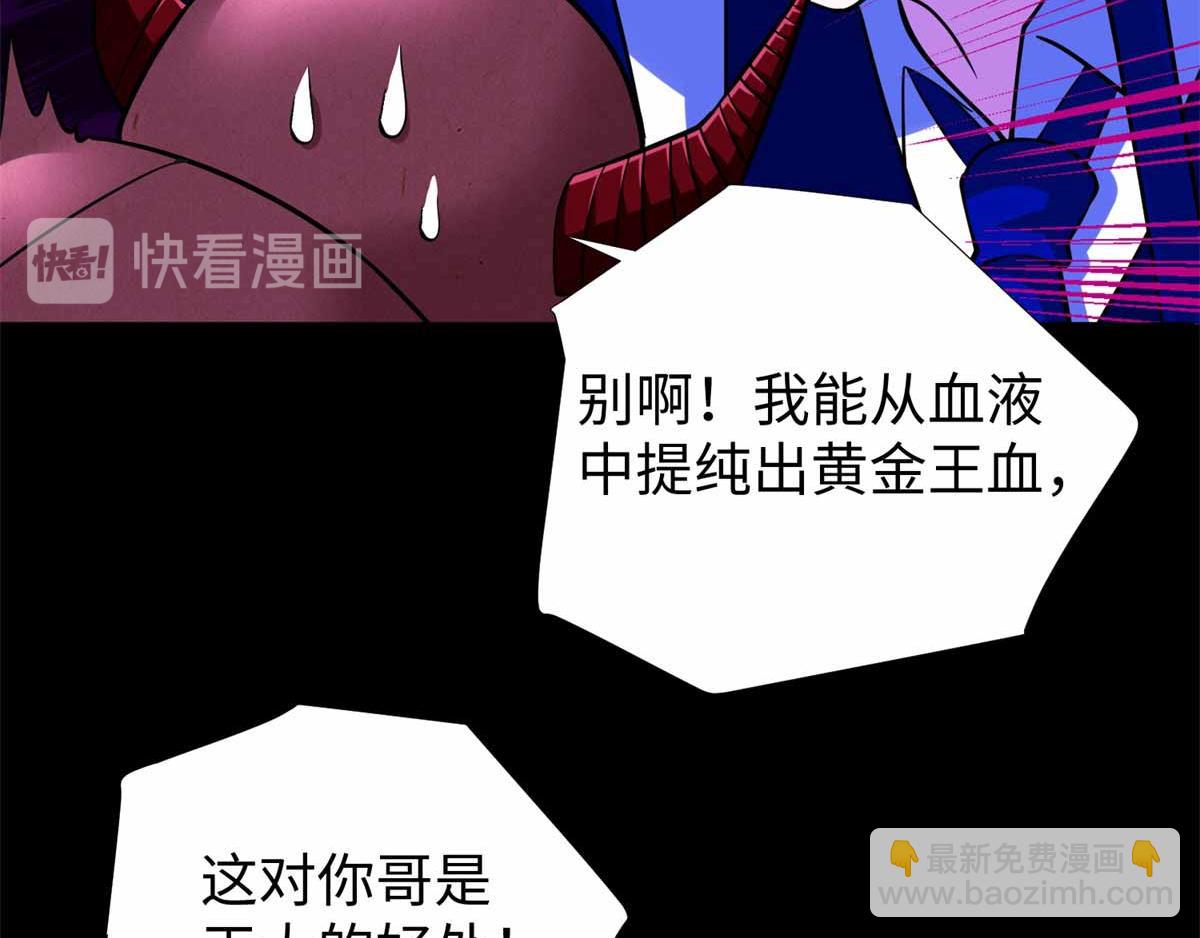 🍟末世为王 第185话 奥莱克 第30页