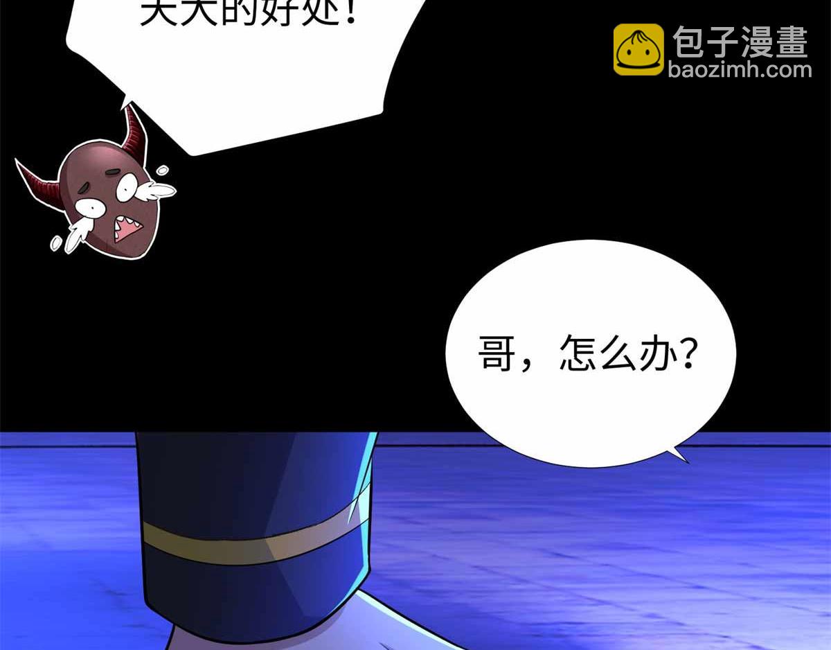 🍟末世为王 第185话 奥莱克 第31页