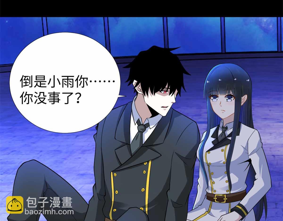 🍟末世为王 第185话 奥莱克 第33页