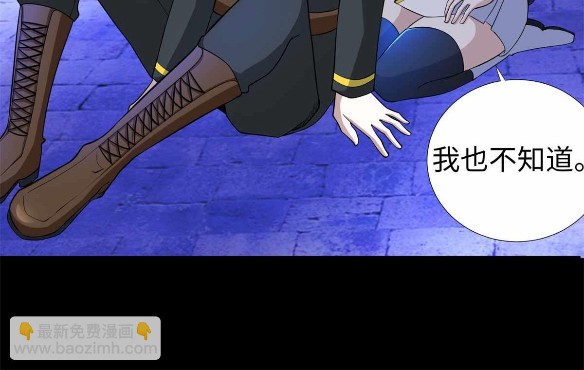 🍟末世为王 第185话 奥莱克 第34页