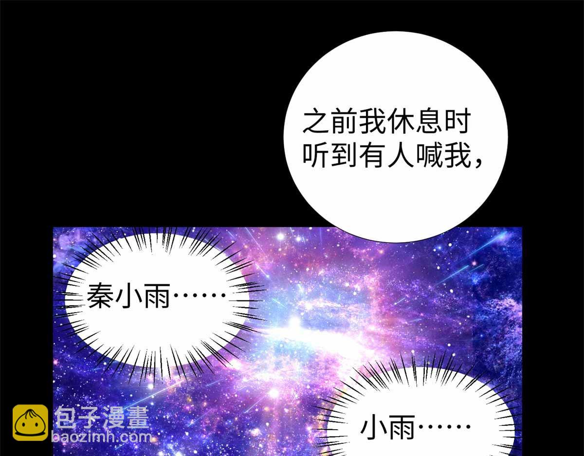 🍟末世为王 第185话 奥莱克 第35页