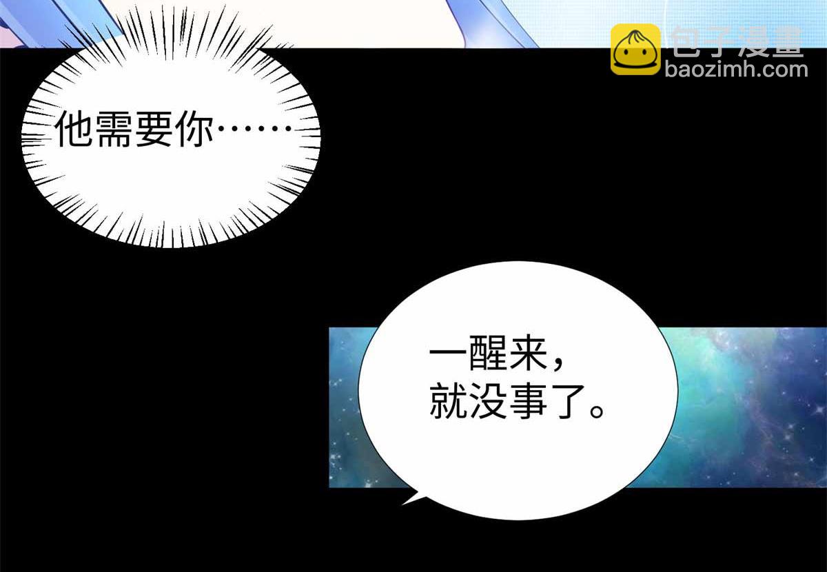 🍟末世为王 第185话 奥莱克 第37页