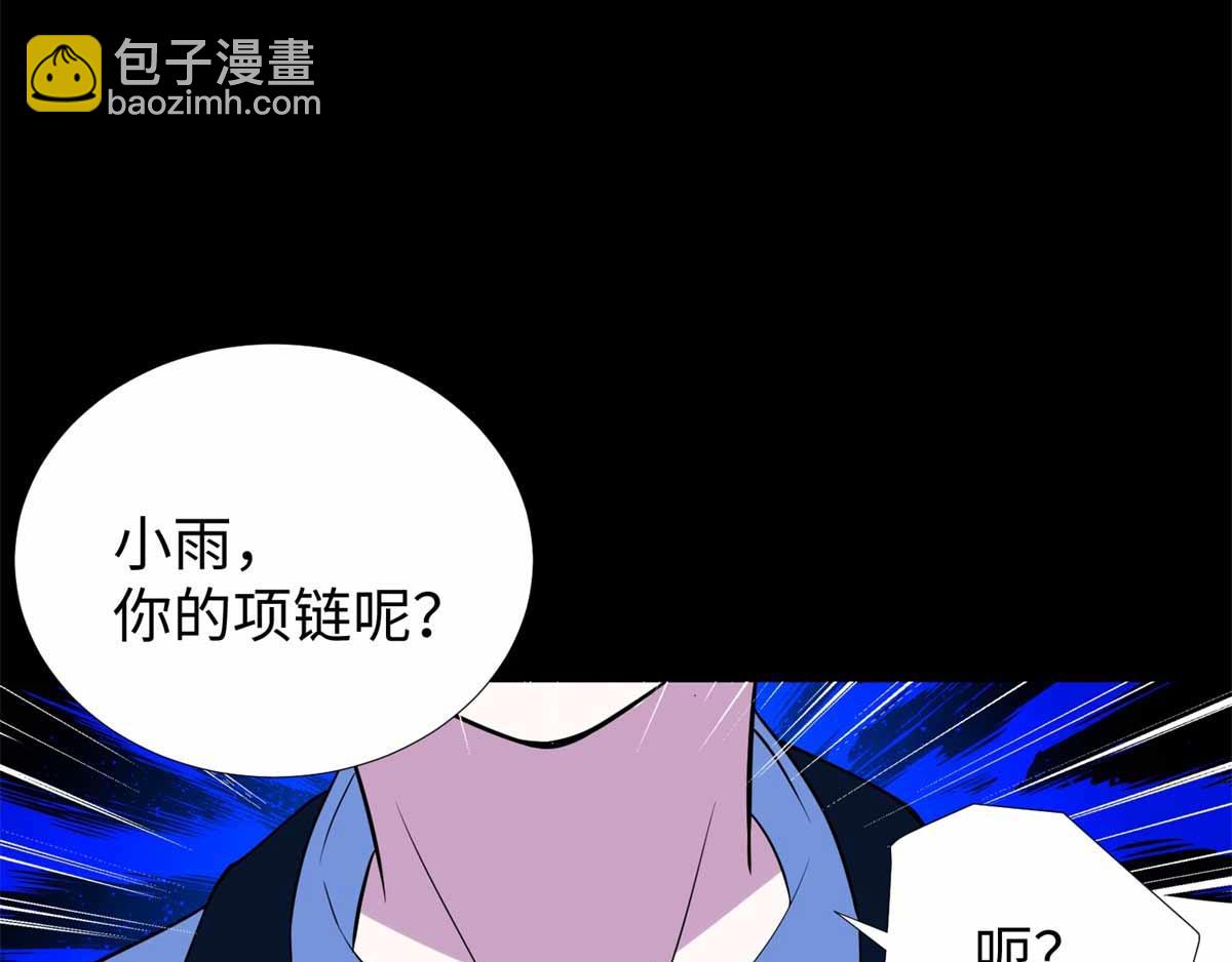 🍟末世为王 第185话 奥莱克 第38页