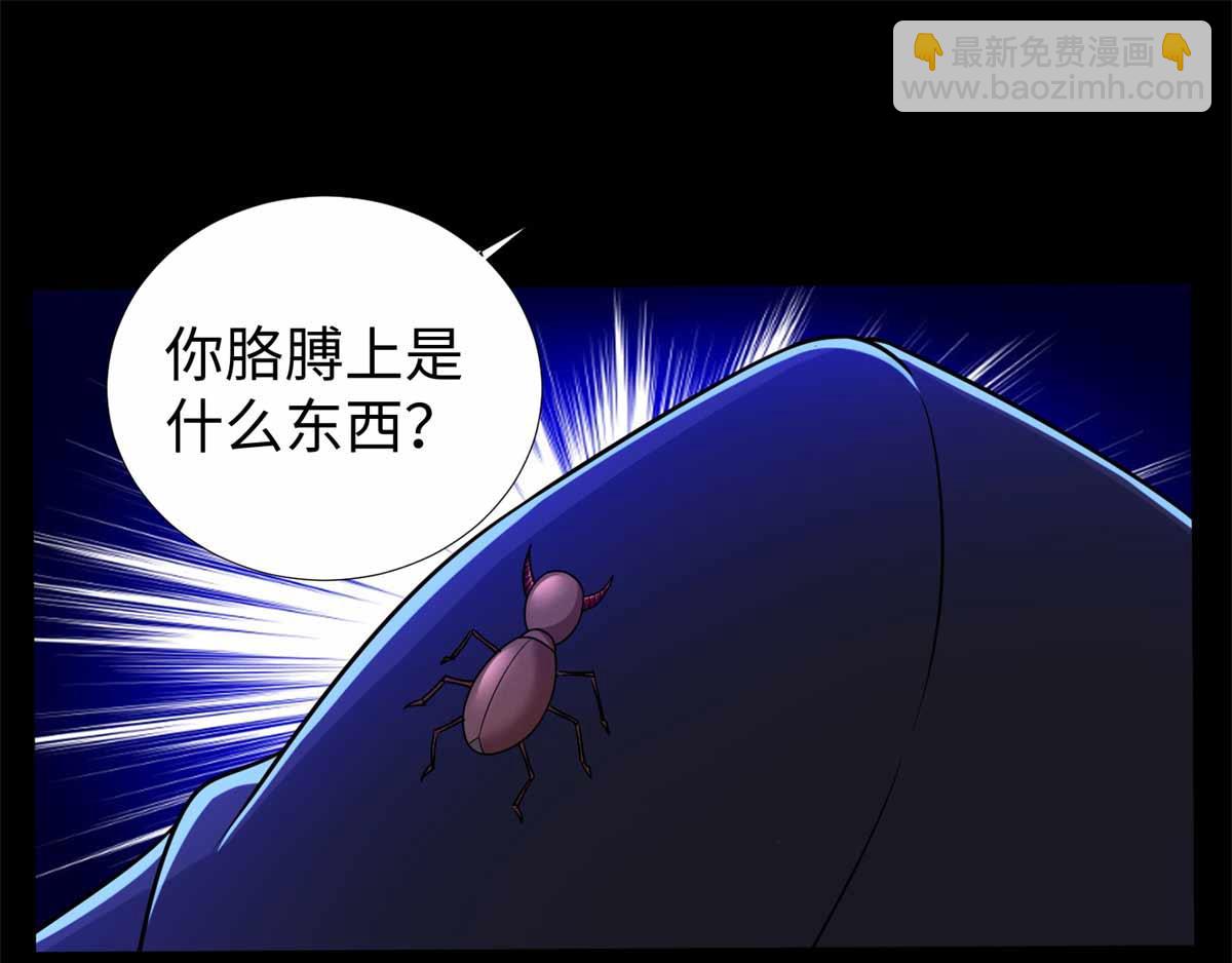 🍟末世为王 第185话 奥莱克 第4页
