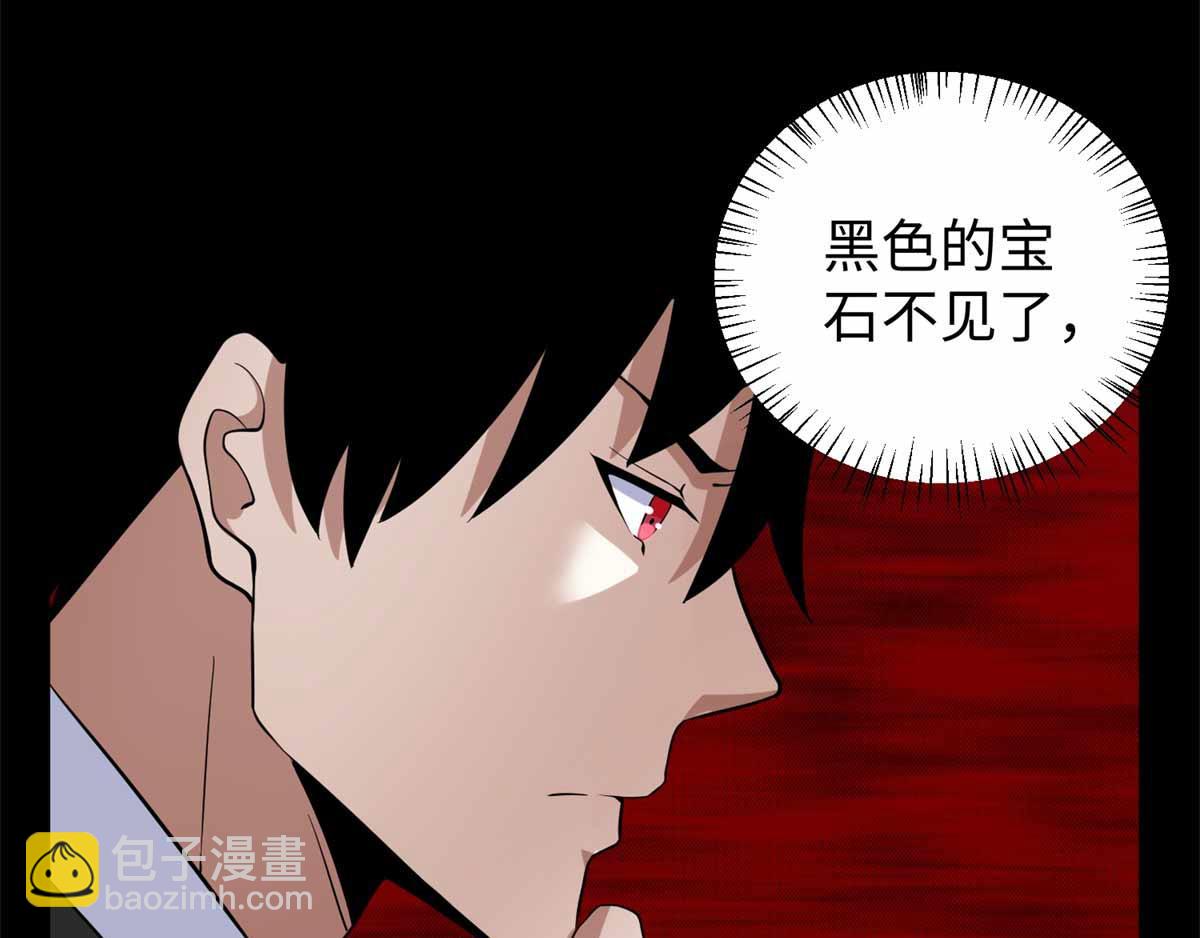 🍟末世为王 第185话 奥莱克 第43页