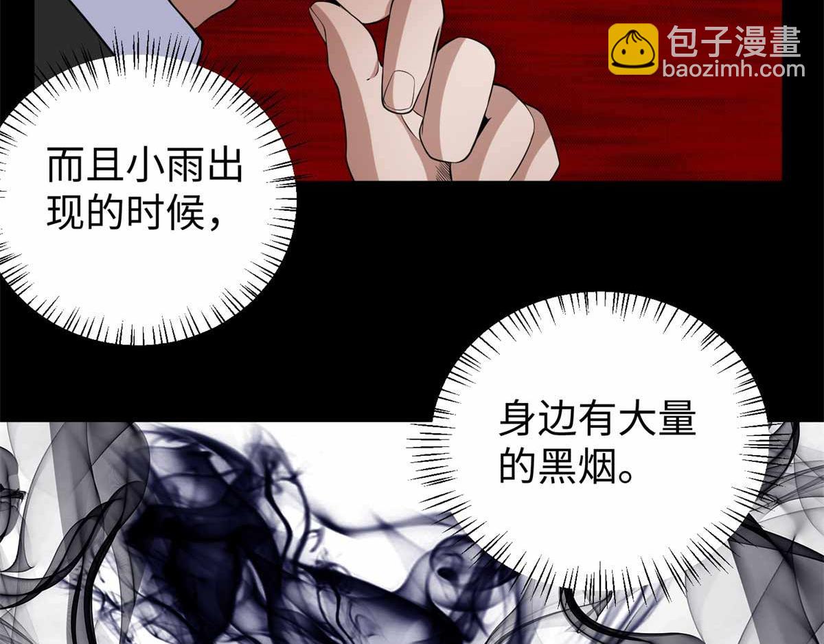 🍟末世为王 第185话 奥莱克 第44页