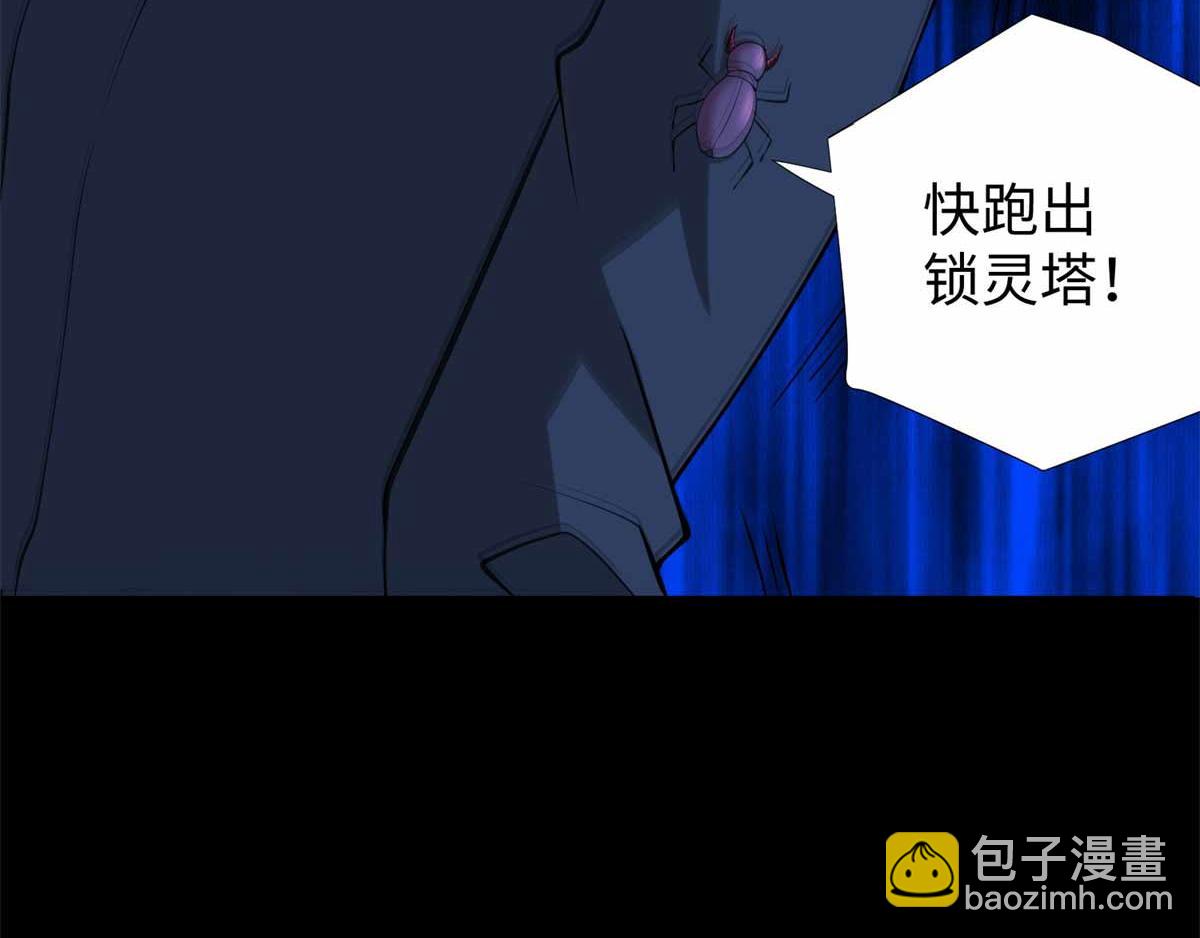 🍟末世为王 第185话 奥莱克 第50页