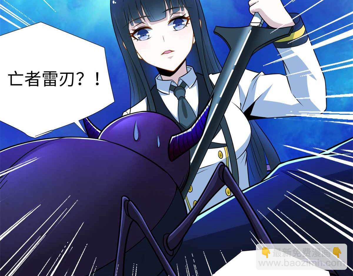 🍟末世为王 第185话 奥莱克 第8页