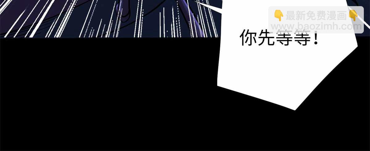 🍟末世为王 第185话 奥莱克 第9页