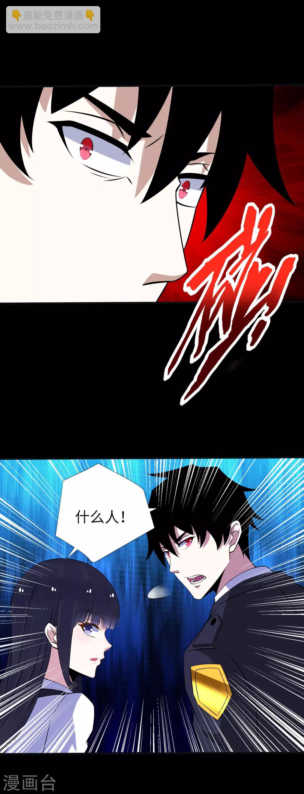 🍟末世为王 第187话 吃人的恶魔 第10页