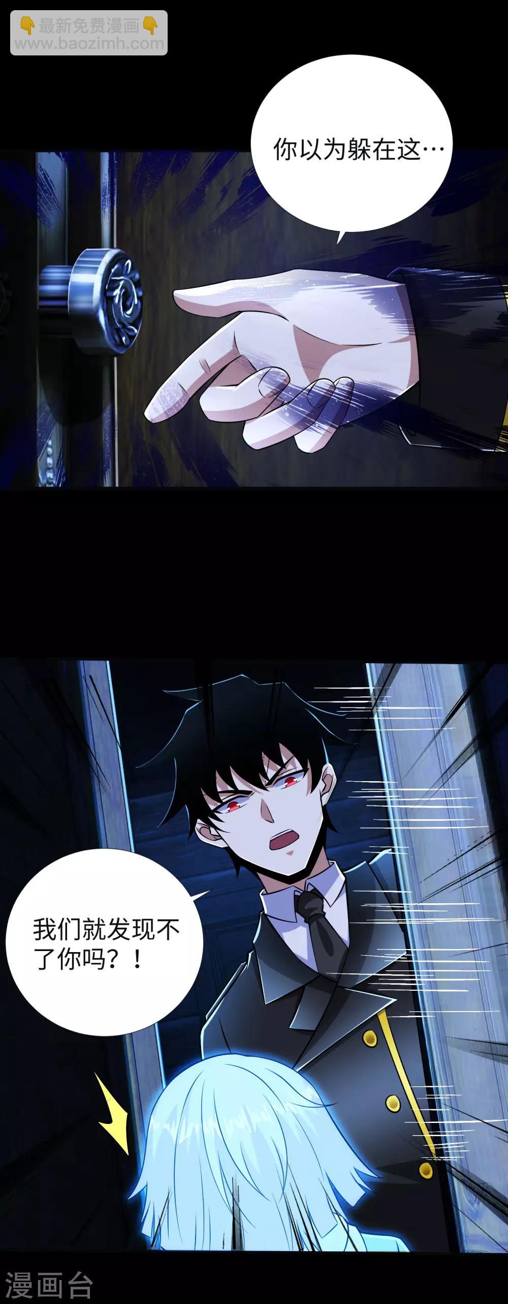 🍟末世为王 第187话 吃人的恶魔 第12页