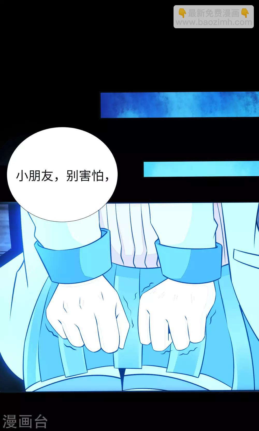 🍟末世为王 第187话 吃人的恶魔 第14页