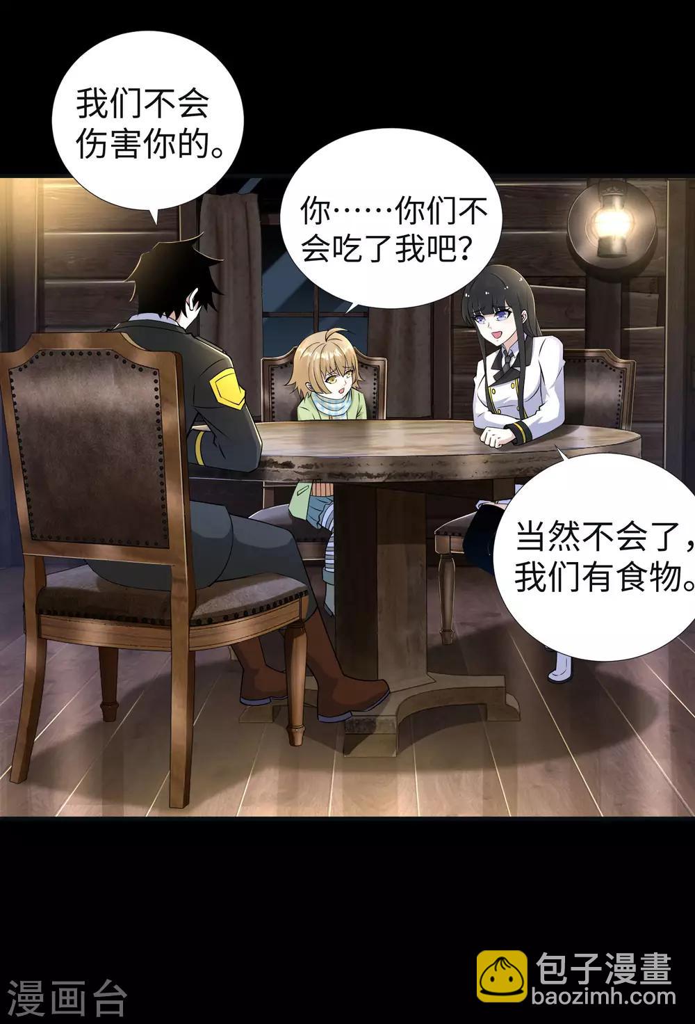 🍟末世为王 第187话 吃人的恶魔 第15页