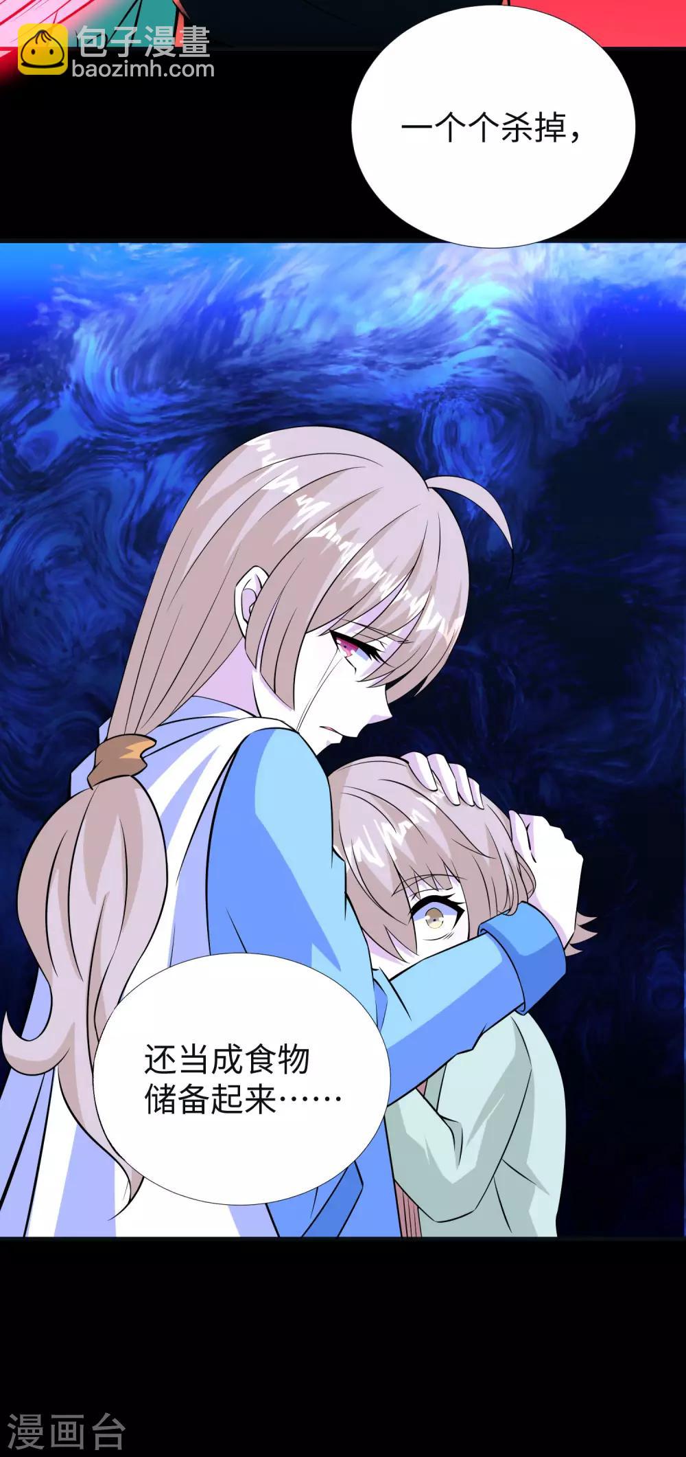 🍟末世为王 第187话 吃人的恶魔 第22页