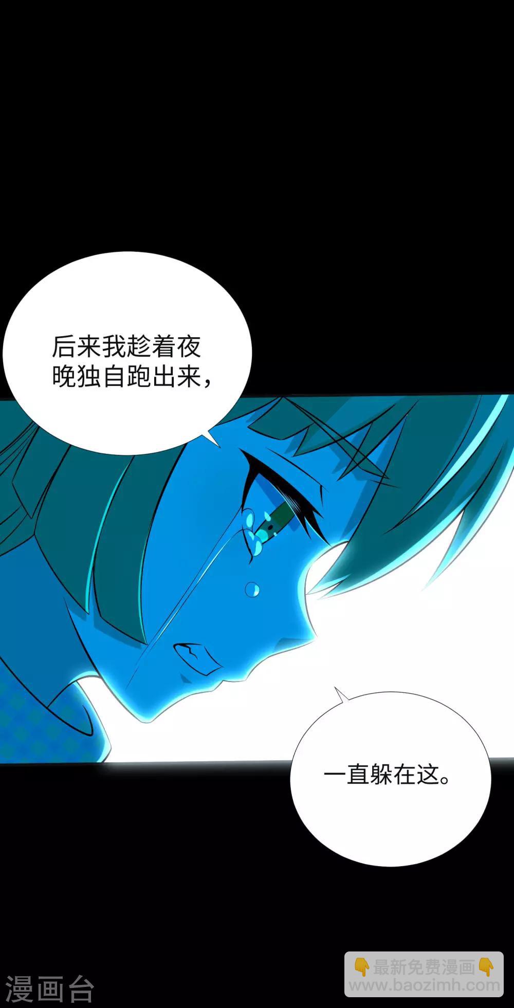 🍟末世为王 第187话 吃人的恶魔 第23页
