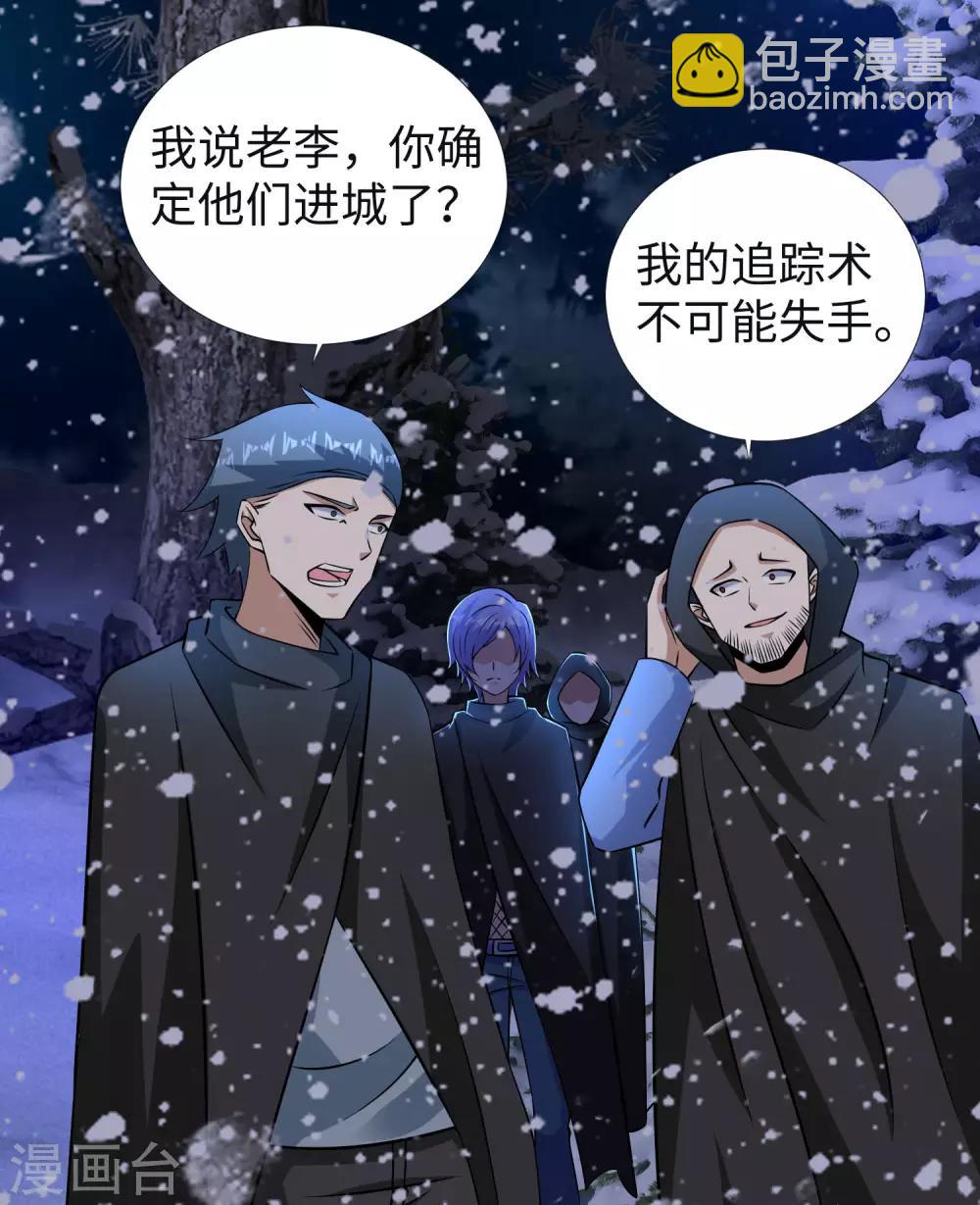 🍟末世为王 第187话 吃人的恶魔 第29页