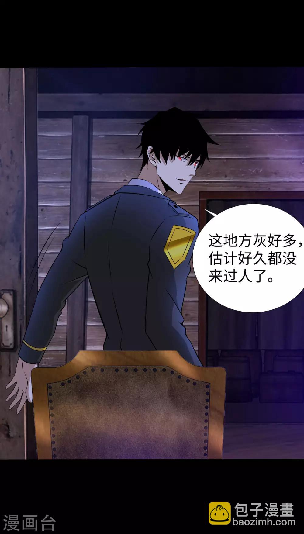 🍟末世为王 第187话 吃人的恶魔 第3页