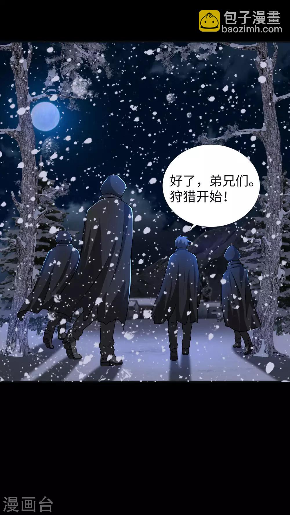 🍟末世为王 第187话 吃人的恶魔 第32页
