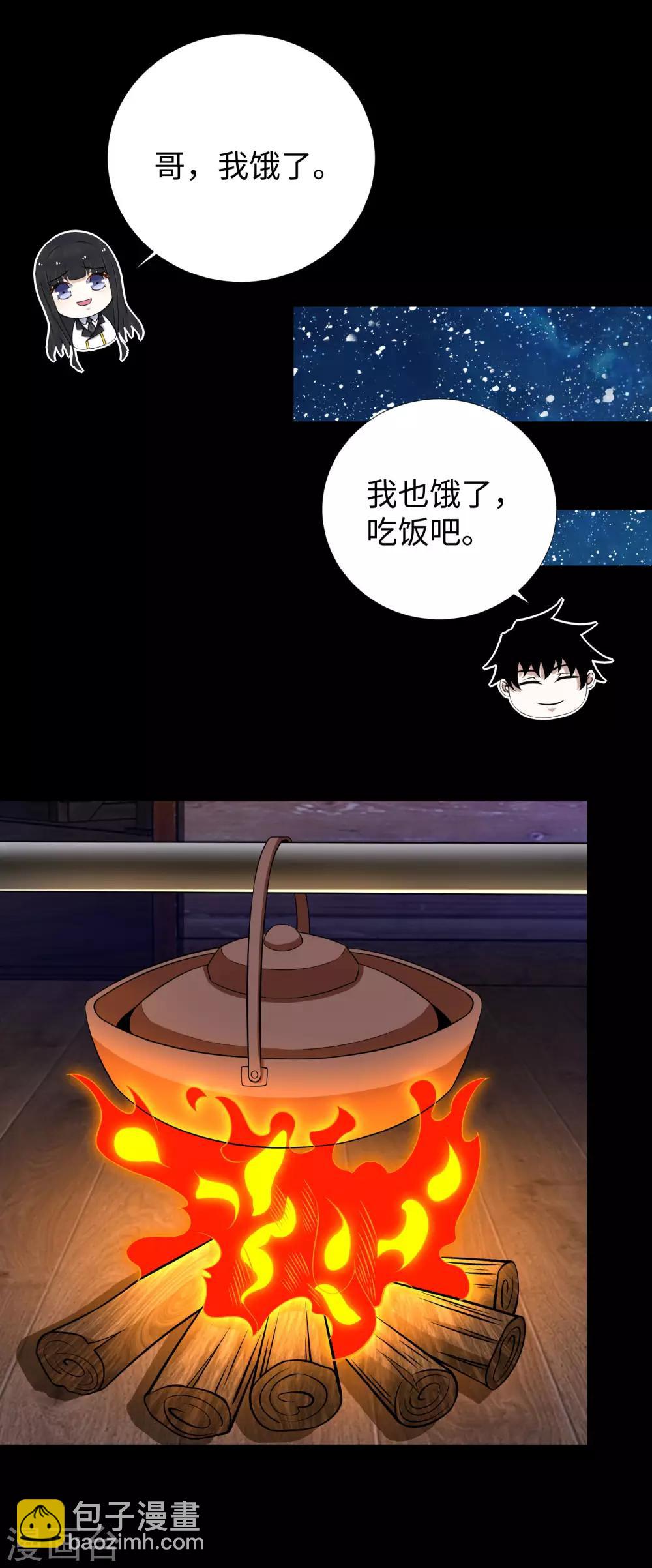 🍟末世为王 第187话 吃人的恶魔 第5页