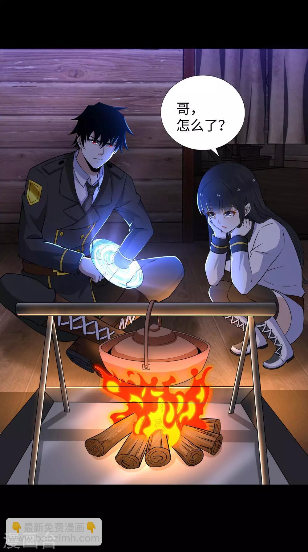 🍟末世为王 第187话 吃人的恶魔 第6页