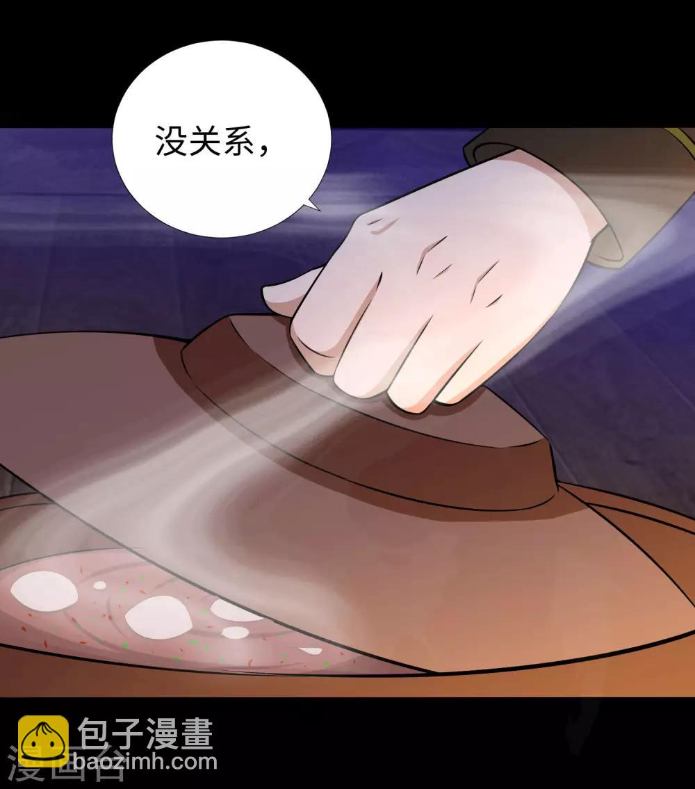 🍟末世为王 第187话 吃人的恶魔 第8页