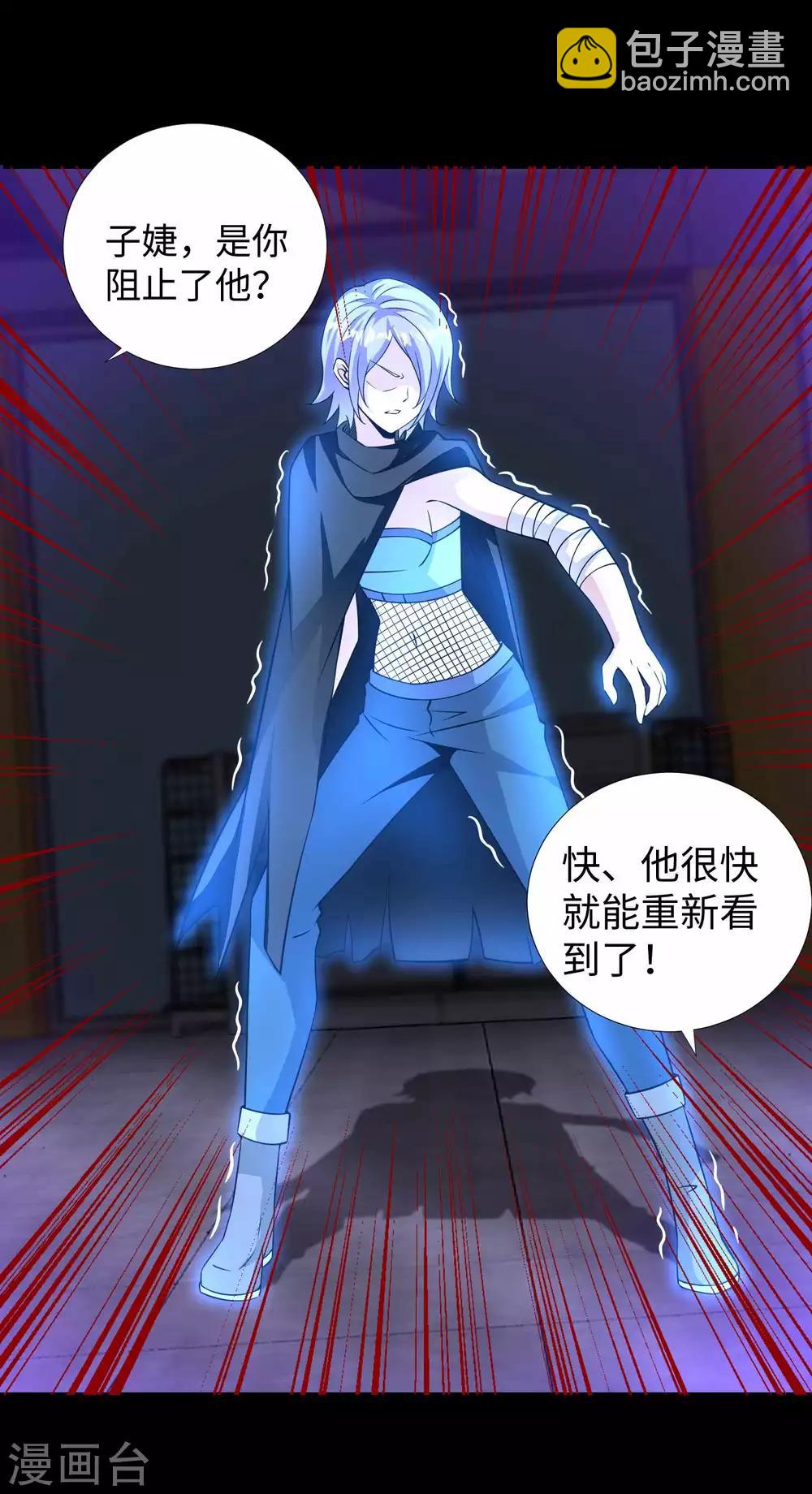 🍟末世为王 第189话 我欠你的 第10页
