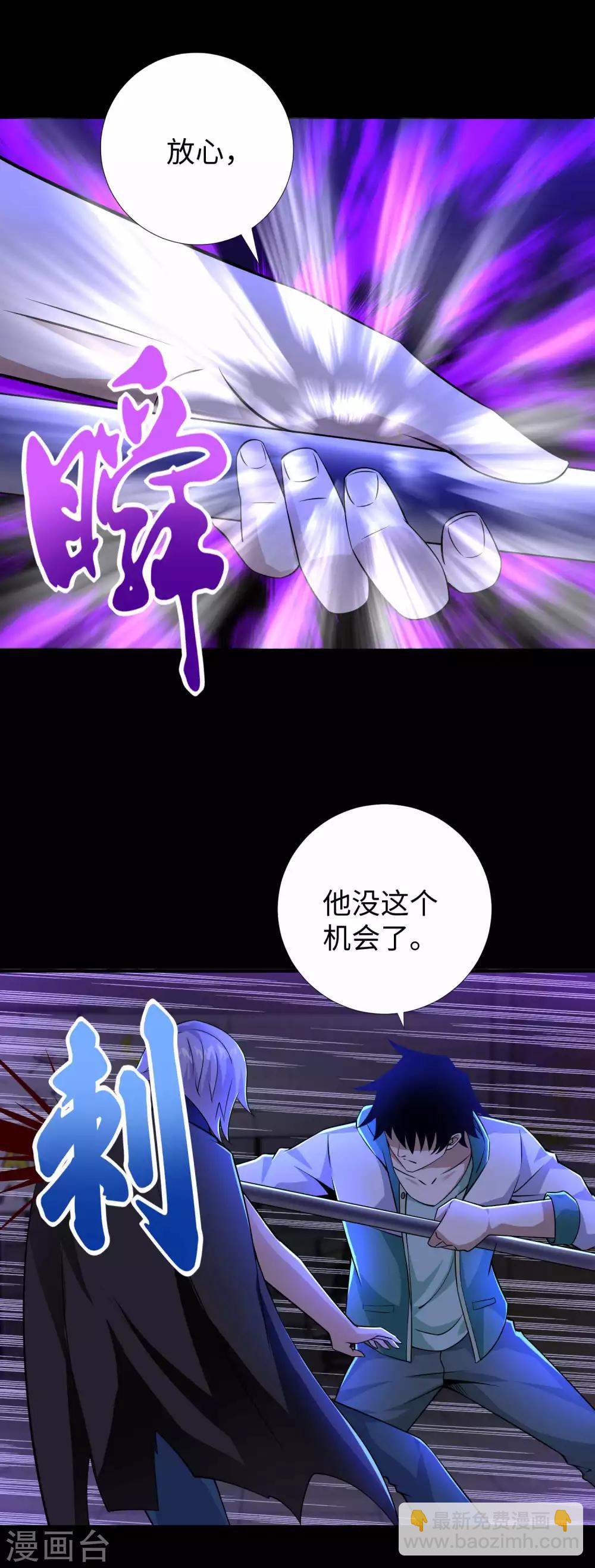 🍟末世为王 第189话 我欠你的 第11页