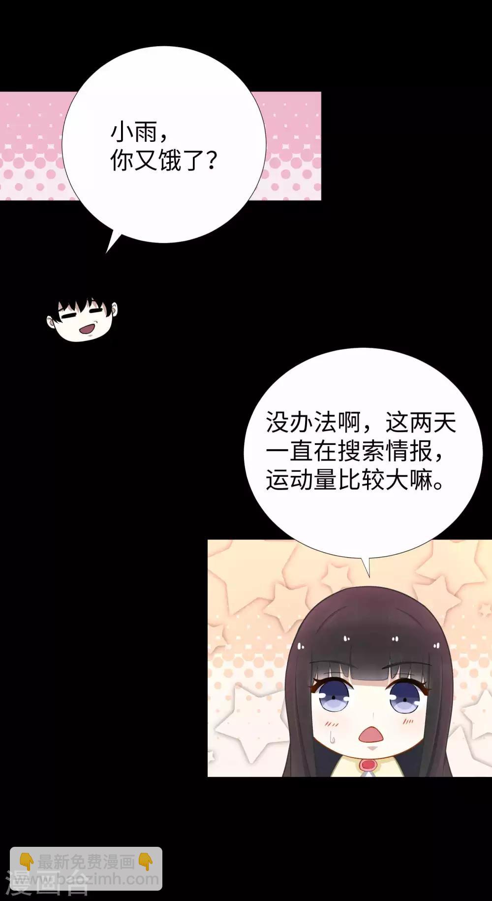 🍟末世为王 第189话 我欠你的 第16页