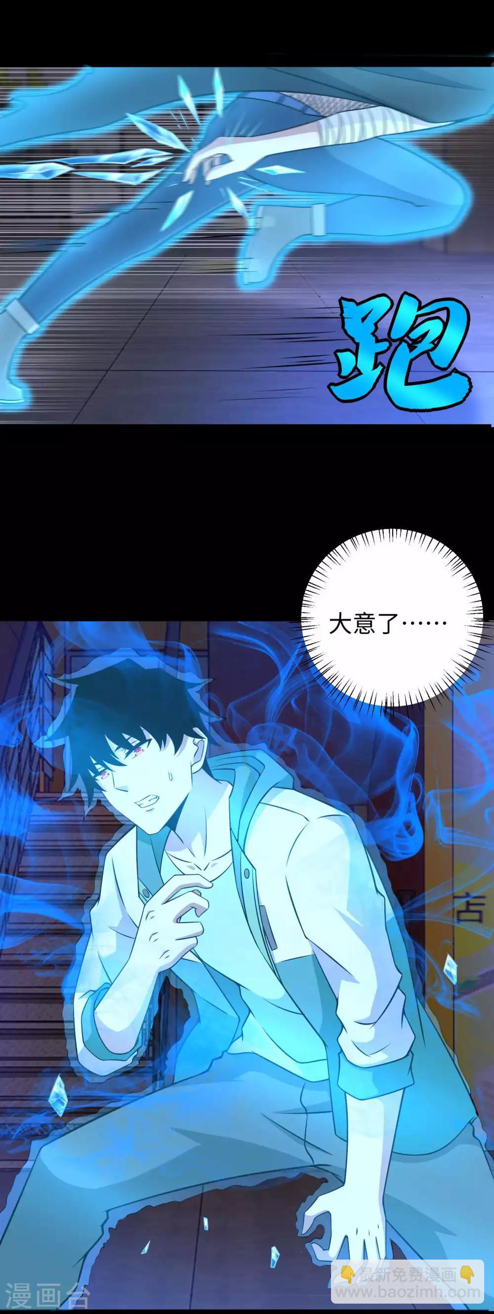 🍟末世为王 第189话 我欠你的 第2页
