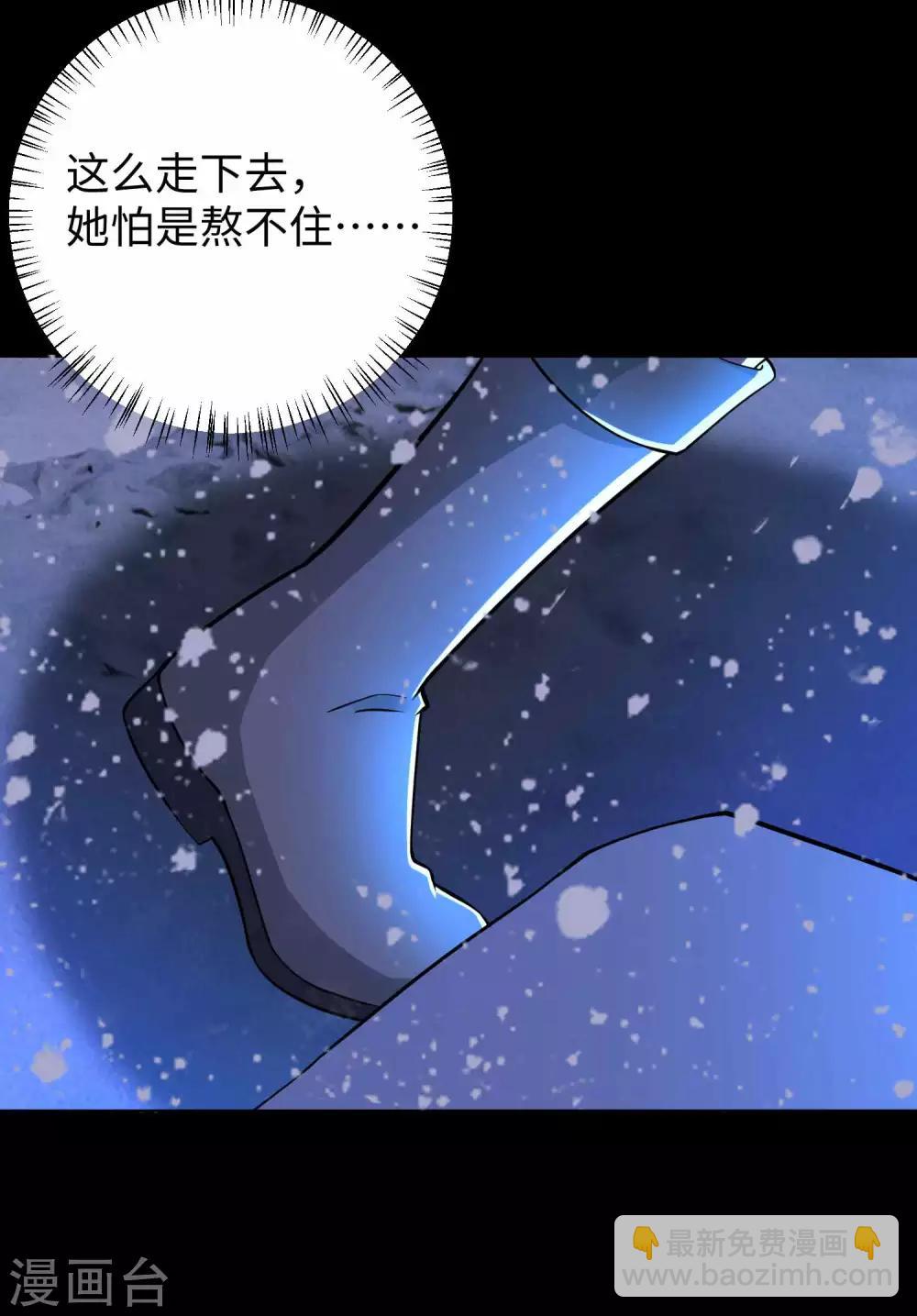 🍟末世为王 第189话 我欠你的 第21页