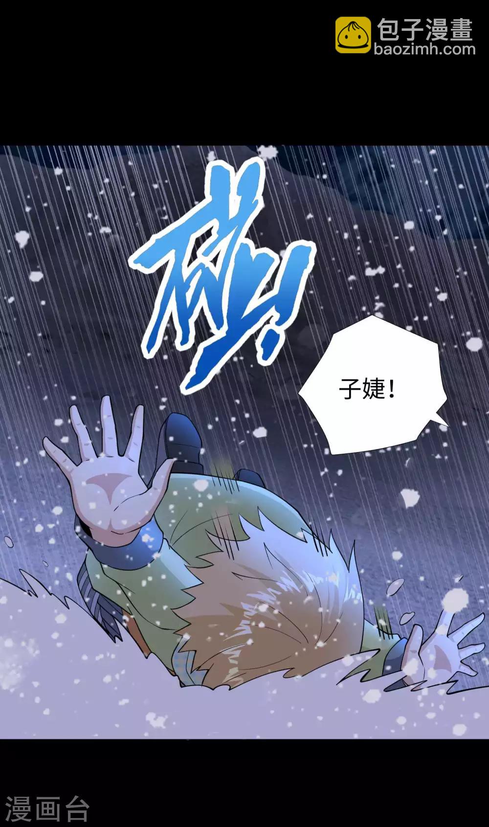 🍟末世为王 第189话 我欠你的 第22页