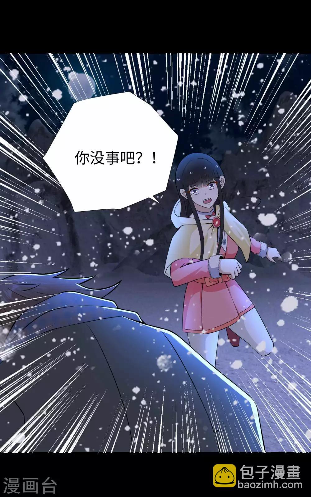 🍟末世为王 第189话 我欠你的 第23页