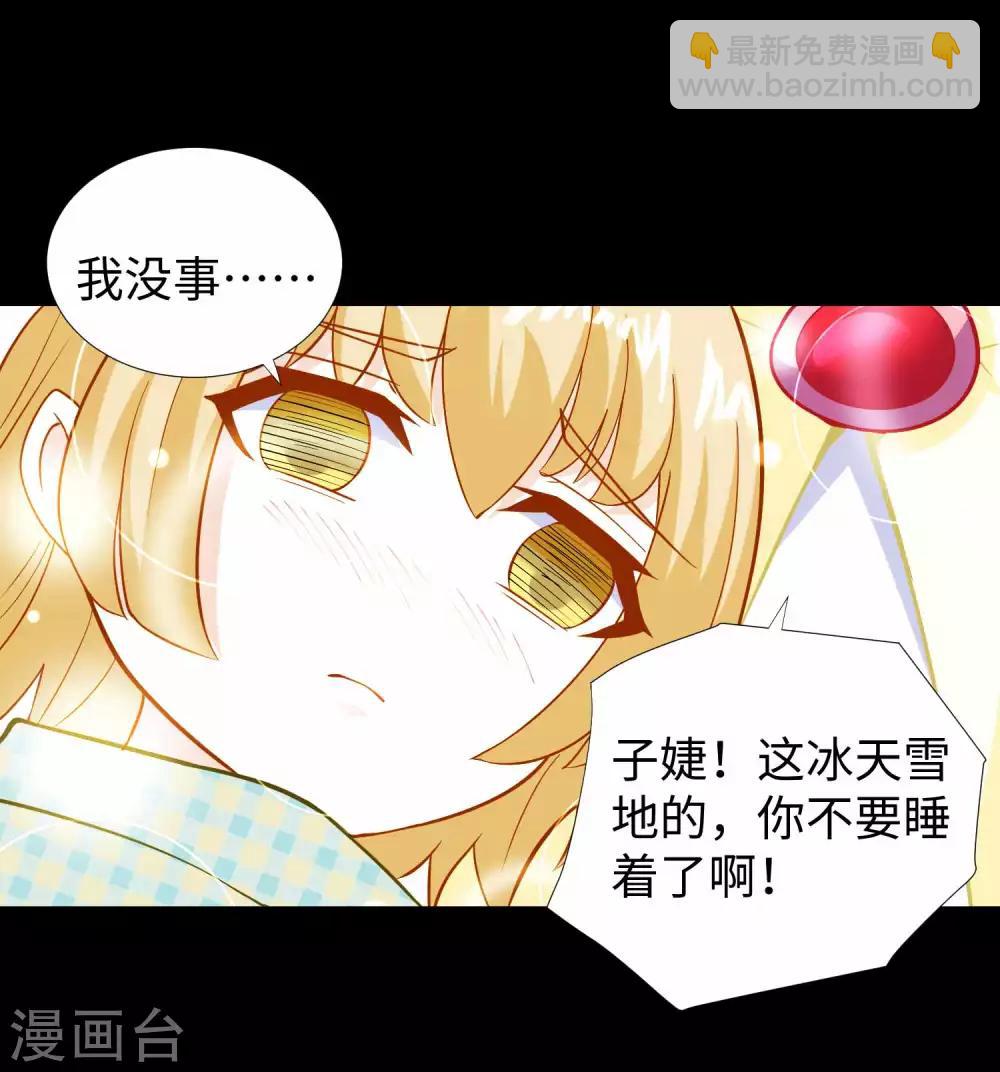 🍟末世为王 第189话 我欠你的 第25页