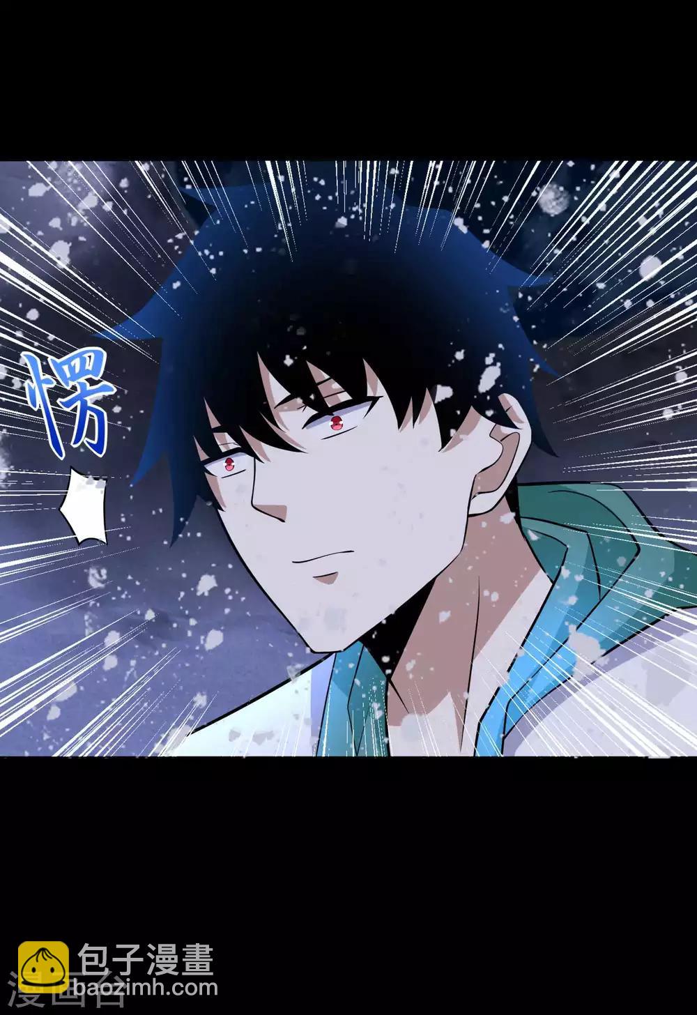 🍟末世为王 第189话 我欠你的 第27页